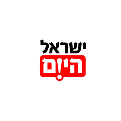ישראל היום!