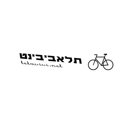 תל-אביבינט - Ulike Israel